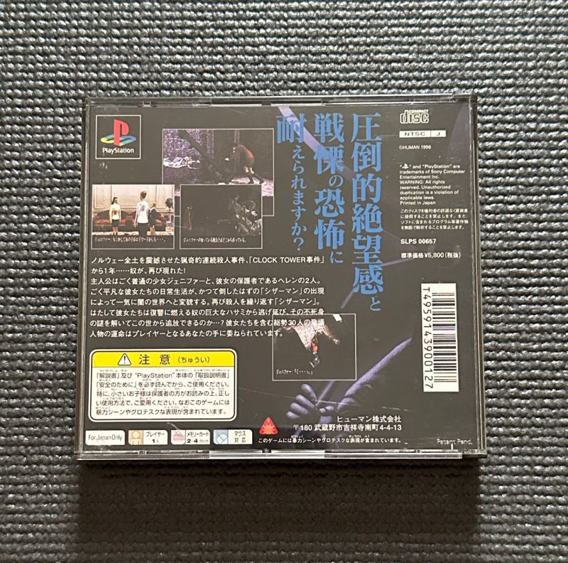 game ps1 clock tower 2