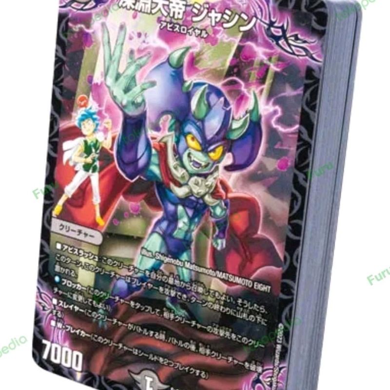Duel Masters Coro Coro