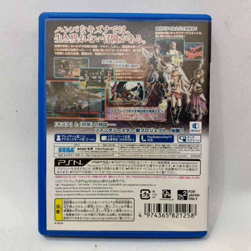 PSVita Phantasy Star Nova Reg. 2 Japa