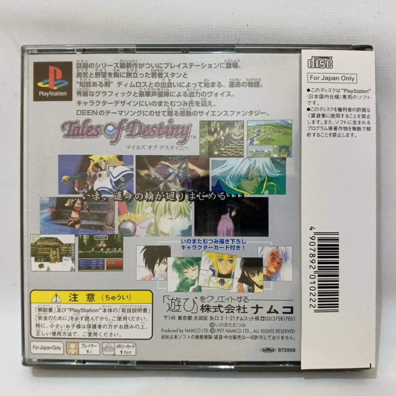 Tales of Destiny NTSC-J Japan Pre-Owned [Game PS1 Original]