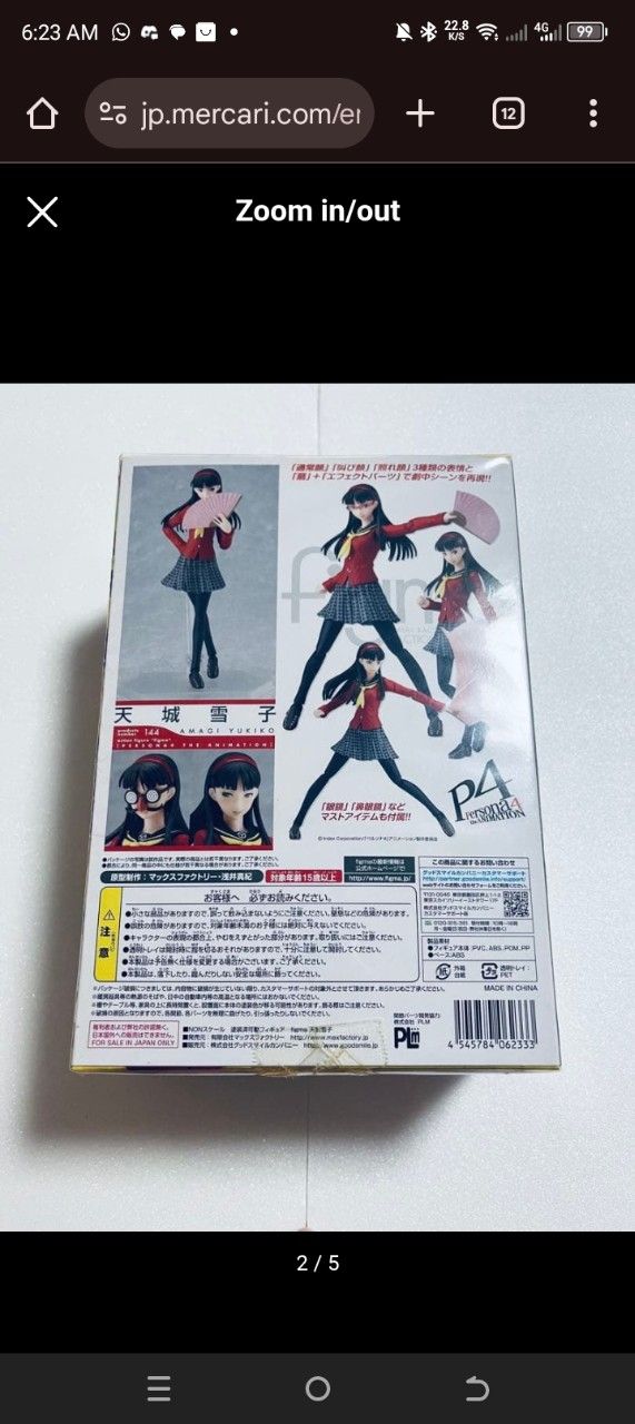 Figma Yukiko Amagi Persona 4