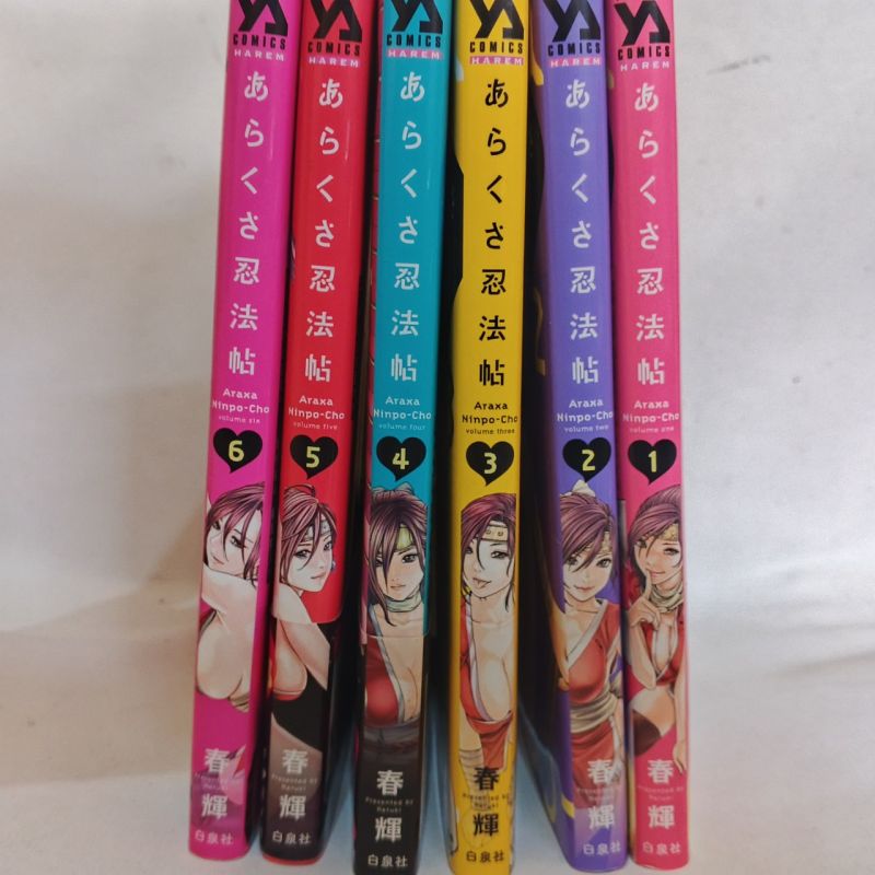 Comic Set Japan - Araxa Ninpouchou Vol.1-6 - Haruki Original
