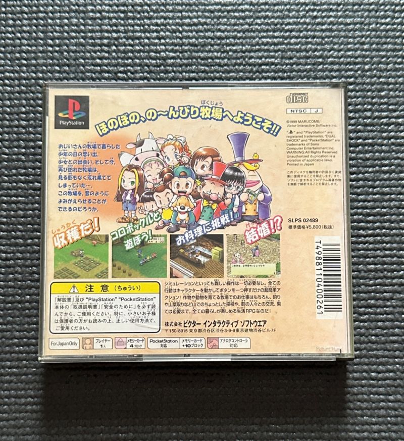 game ps1 harvest moon jap