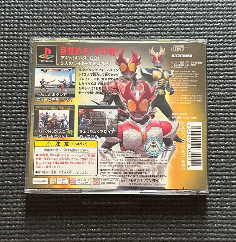game ps1 kamen rider agito jap