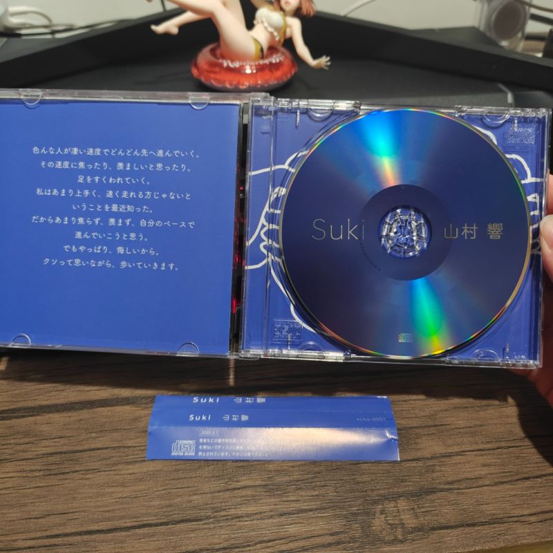 Japanese CD Hibiku Yamamura Suki - Etalase ED1