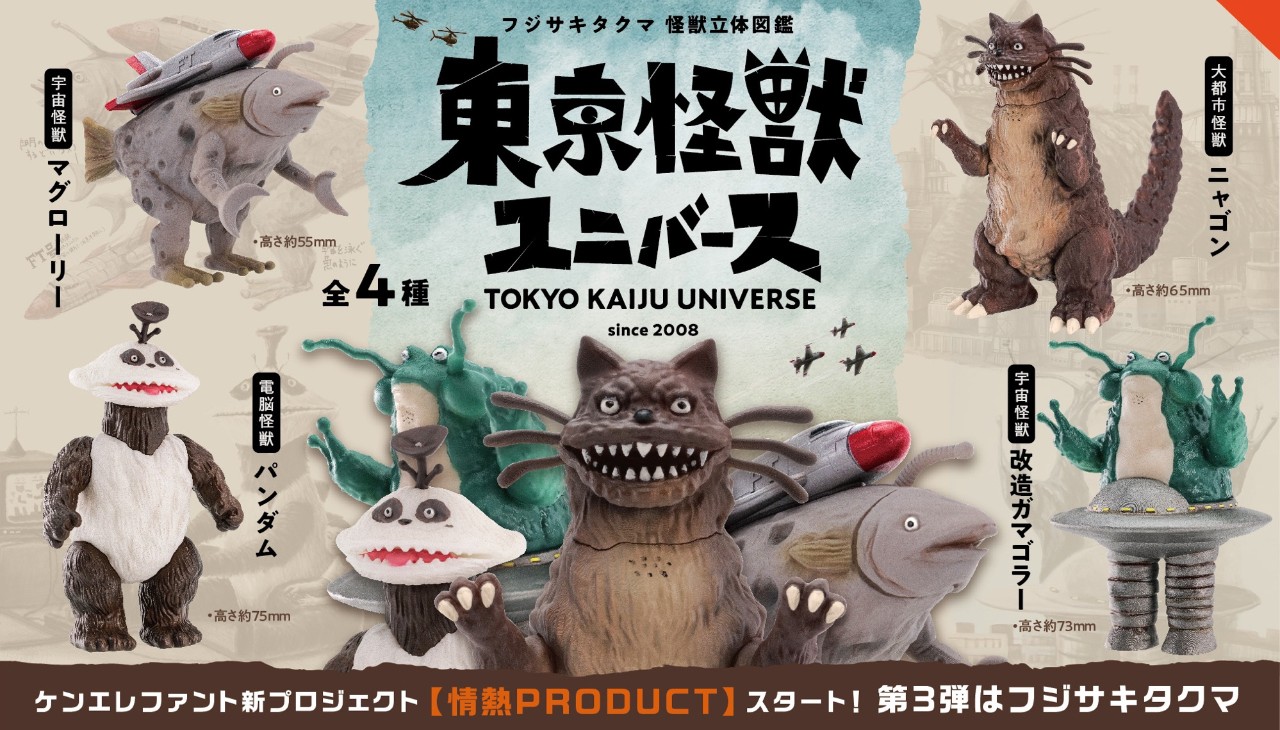 tokyo kaiju universe (Panda)