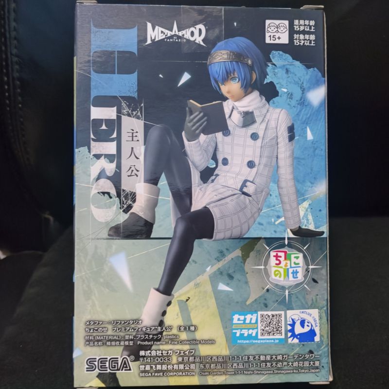 Hero Will Sega Metaphor re:fantazio protagonist Figure original