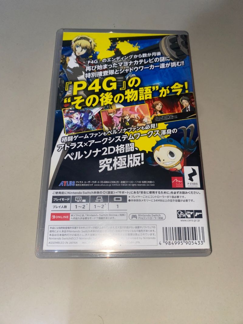 Persona 4 Arena Ultimax