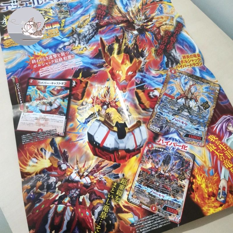 Beyblade X 2024 Poster Coro coro