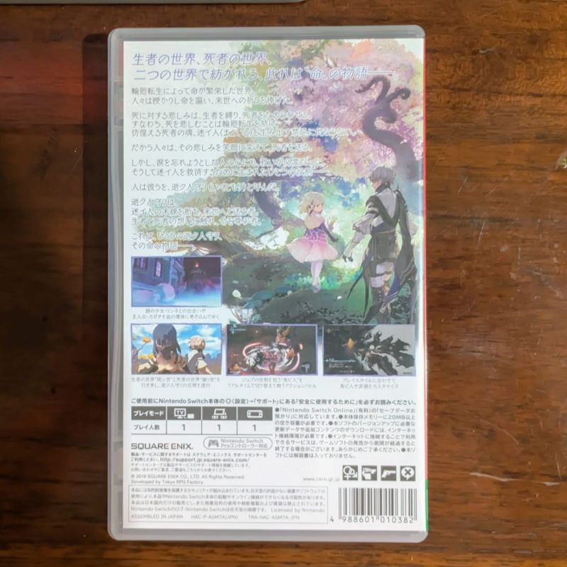 ONINAKI (SWITCH)