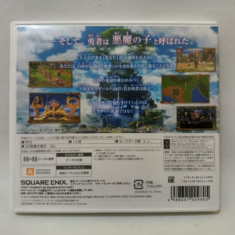 Game 3DS - Dragon Quest XI Reg. Japan Original
