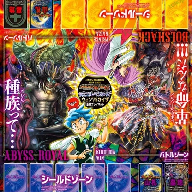 Duel Masters Poster Coro Coro