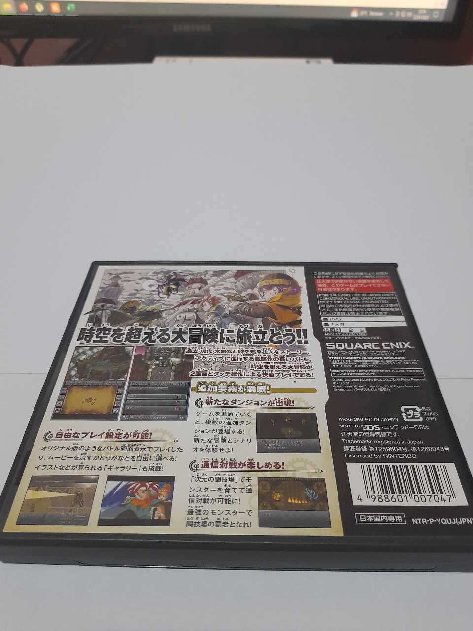 Chrono Trigger - Japan / Cero Second / Bekas [Game Nintendo NDS DS]