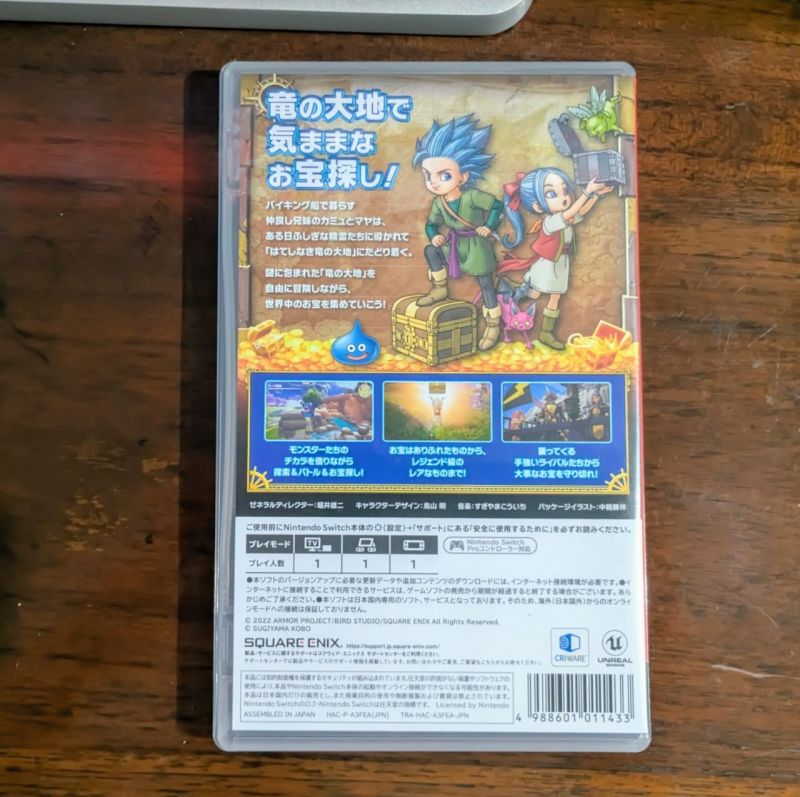 Dragon Quest Treasures (Switch)