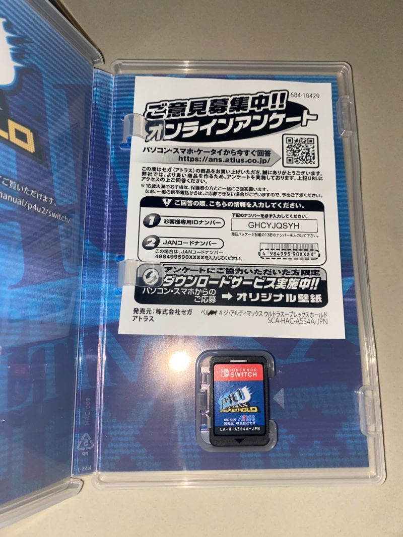 Persona 4 Arena Ultimax