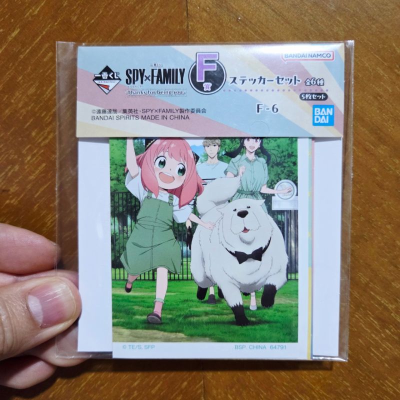 Spy Family Ichiban Kuji Sticker 2