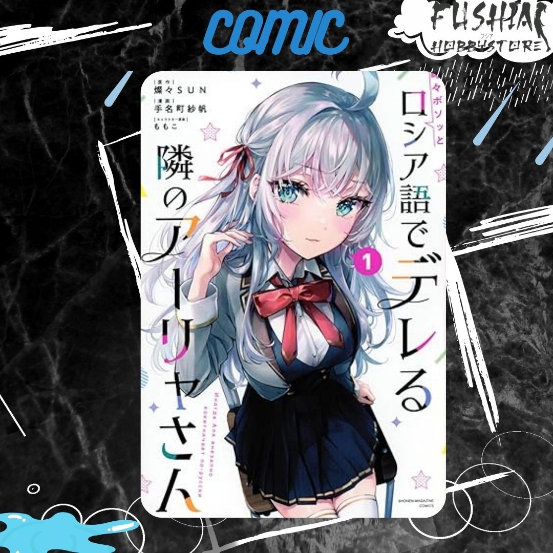 Comic Japan Alya Sometimes Hides Her Feelings in Russian Vol 1