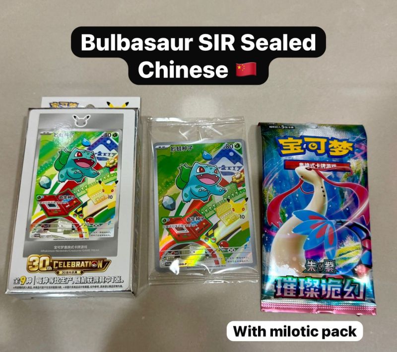 72 BULBASAUR SIR Card & 76 PIPLUP SIR Card  Pokémon 30th Anniversary First Partner - Arghya W