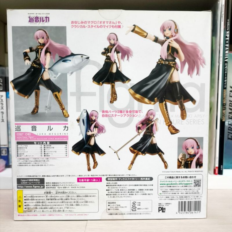 Figma Megurine Luka