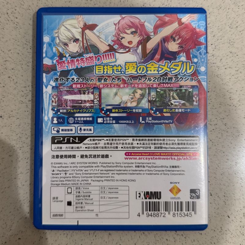 PS VITA Arcana Hearts 3 Love Max Region 3 Asia