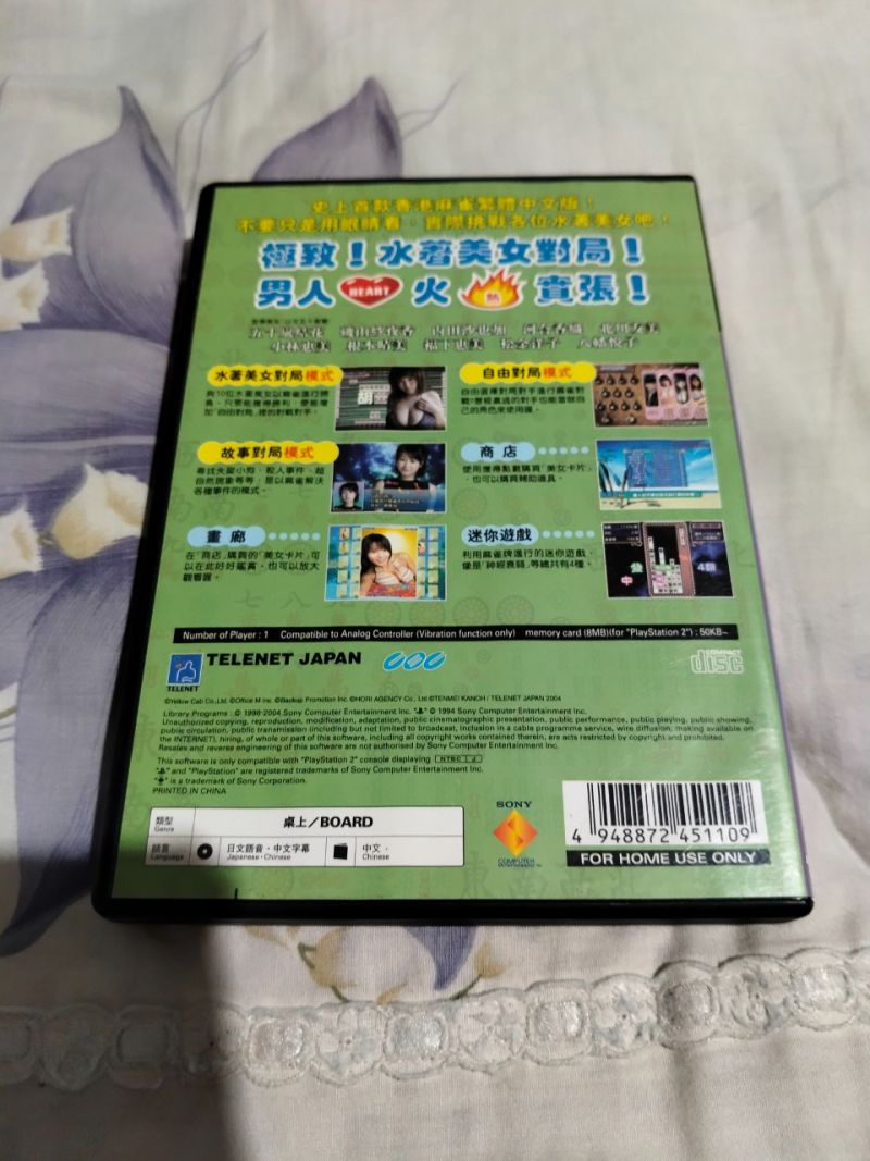 Mahjong Party Idol to Mahjong Shoubu