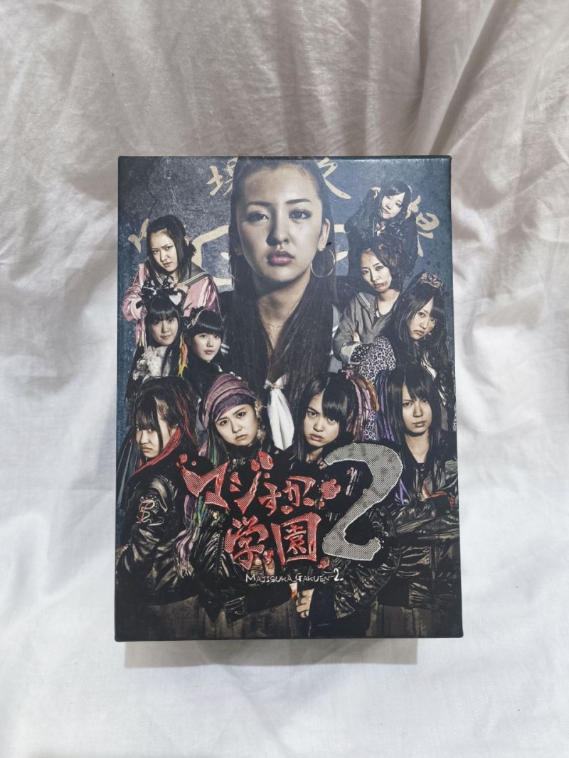 Majisuka Gakuen DVD Box Set (Starring AKB48)