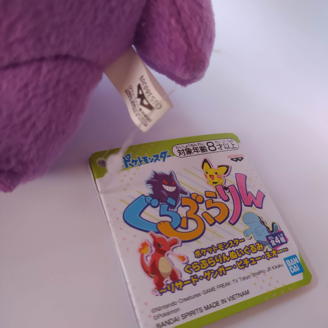 Pokemon Gengar Original Plush Banpresto New Tag